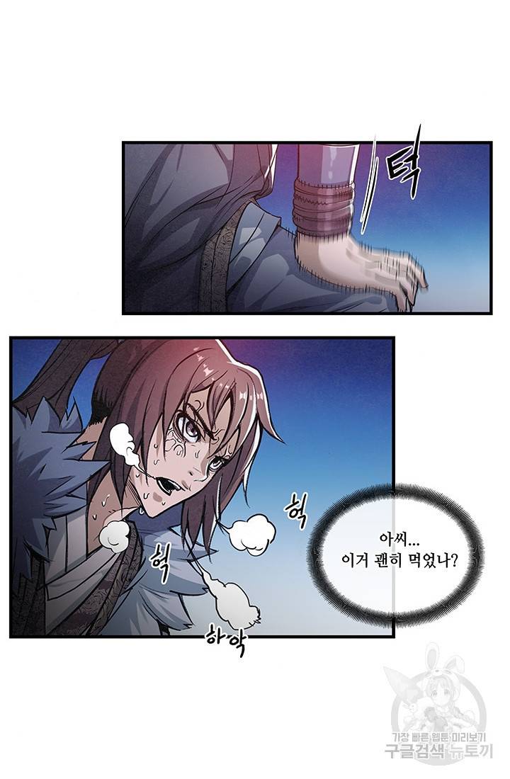 안하무인 4화 64
