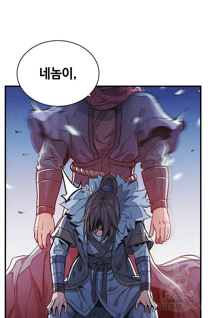 안하무인 4화 65