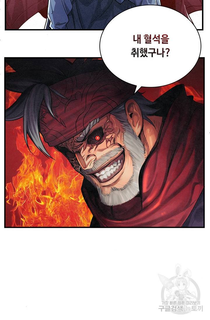 안하무인 4화 66