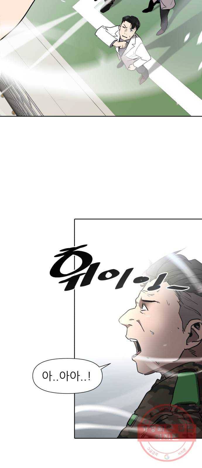 재난소년 프롤로그 6