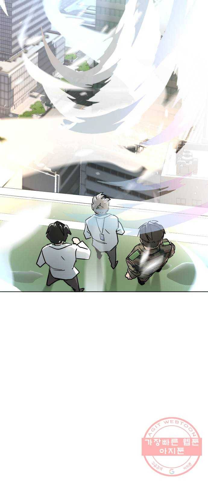재난소년 프롤로그 9
