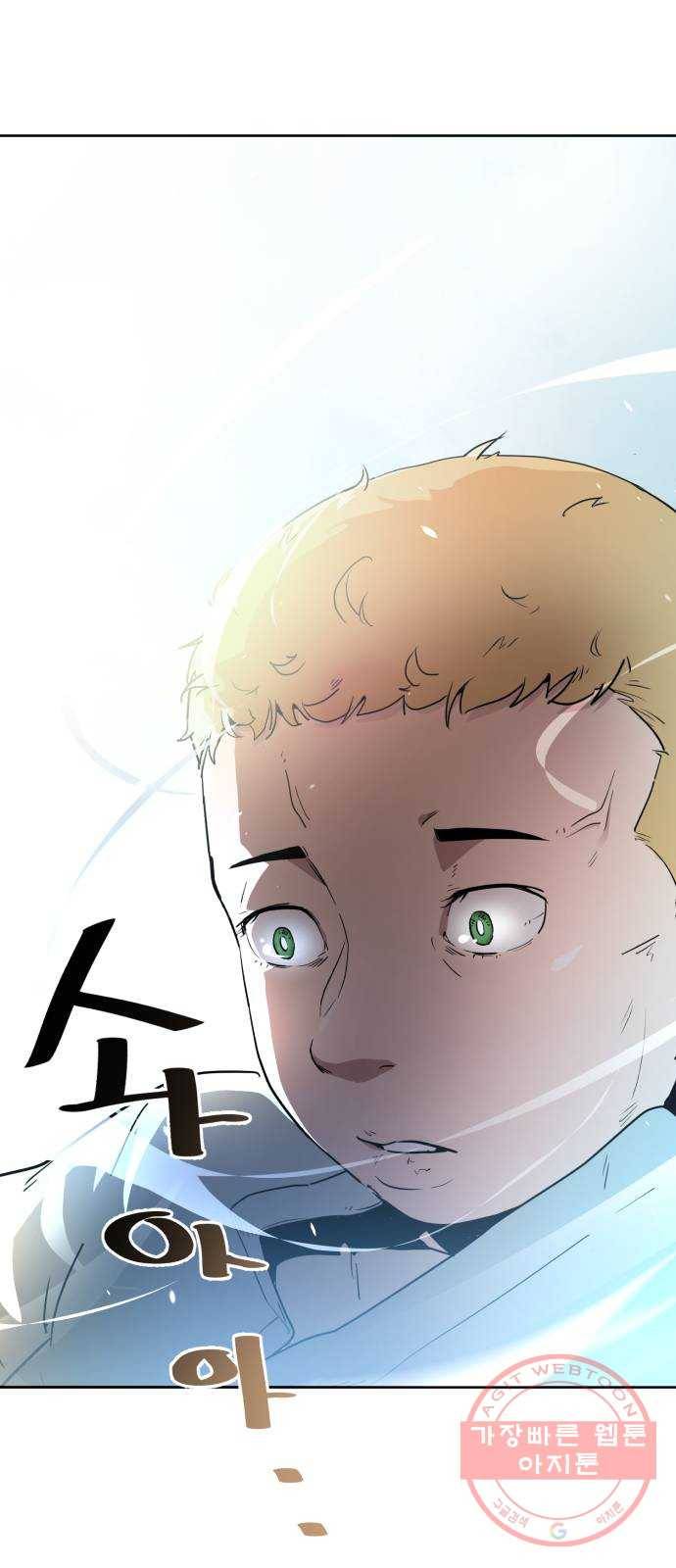 재난소년 프롤로그 10
