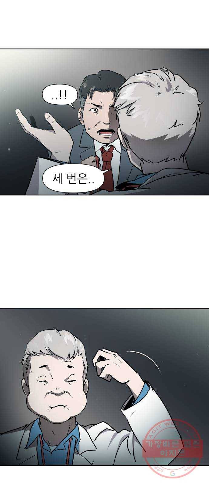 재난소년 프롤로그 27