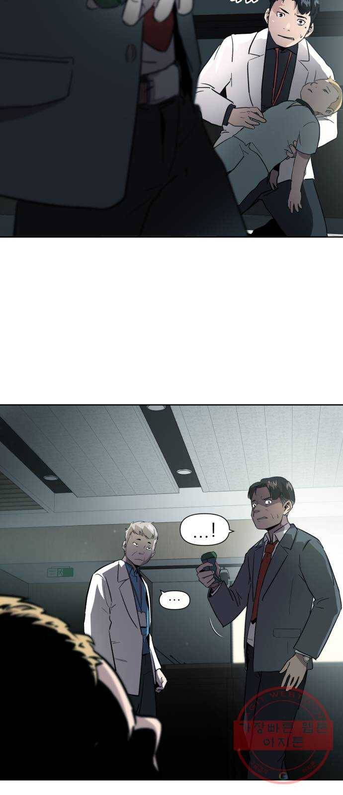 재난소년 프롤로그 30