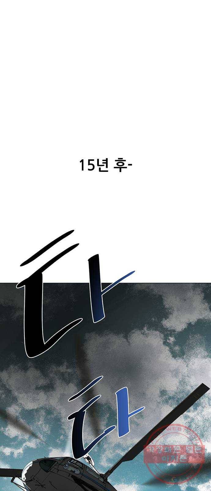 재난소년 프롤로그 37
