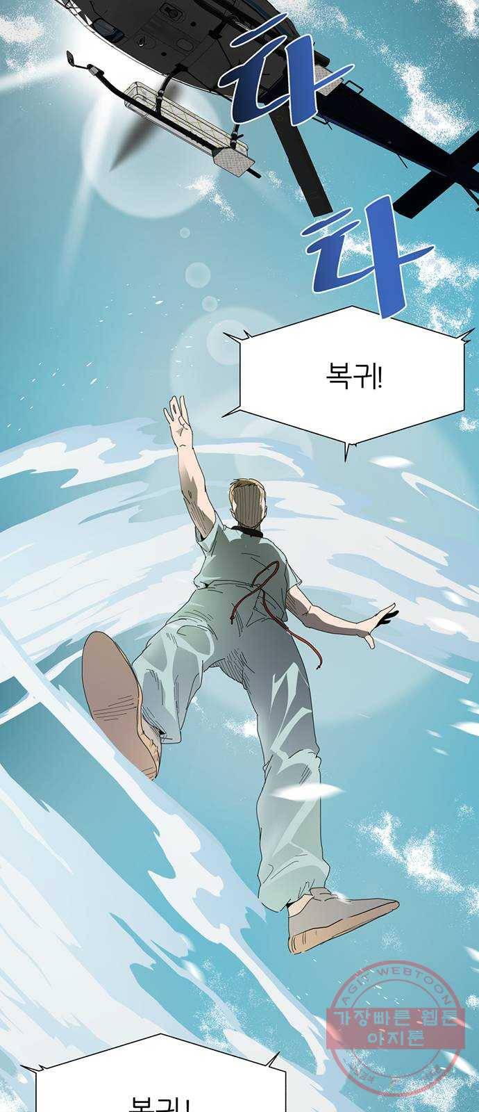 재난소년 프롤로그 38