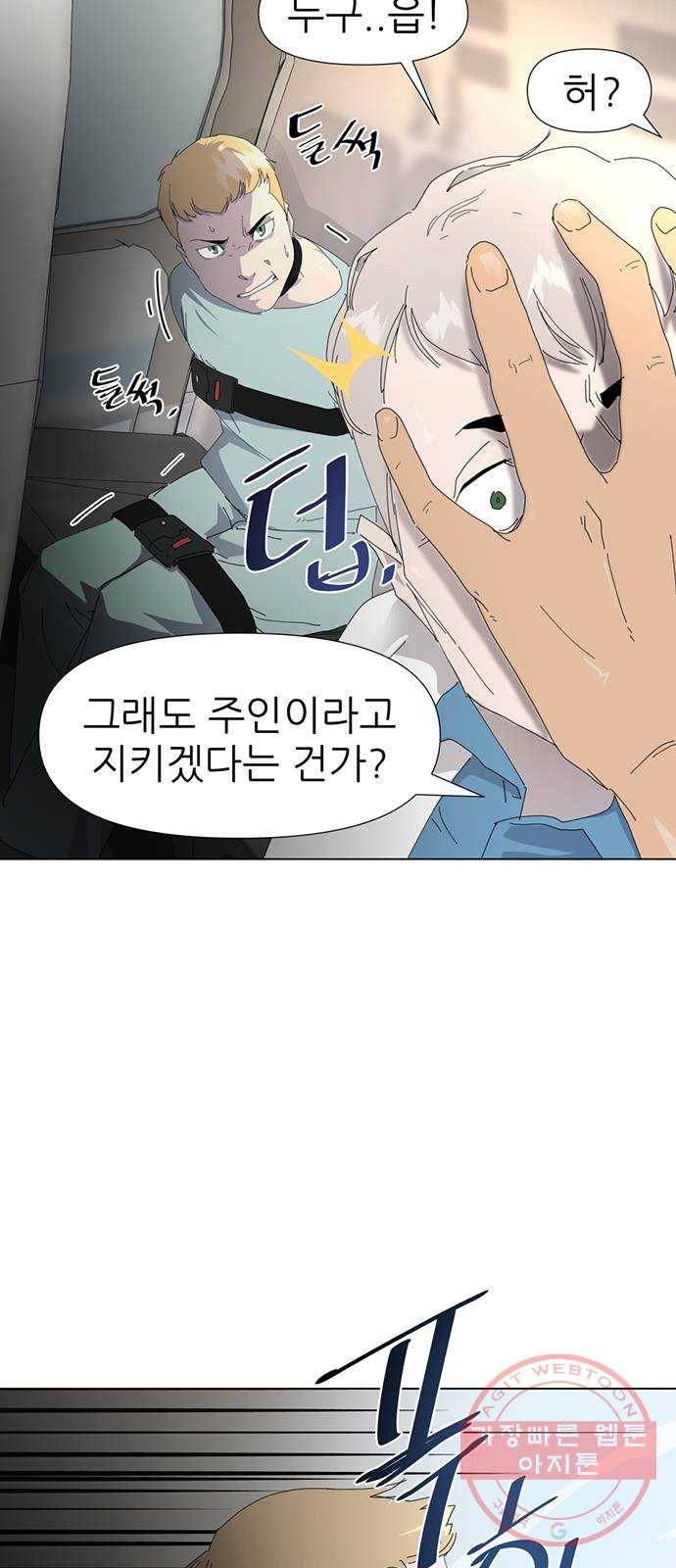 재난소년 프롤로그 46