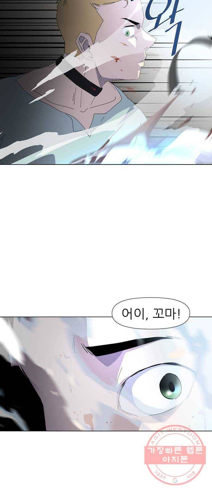 재난소년 프롤로그 47