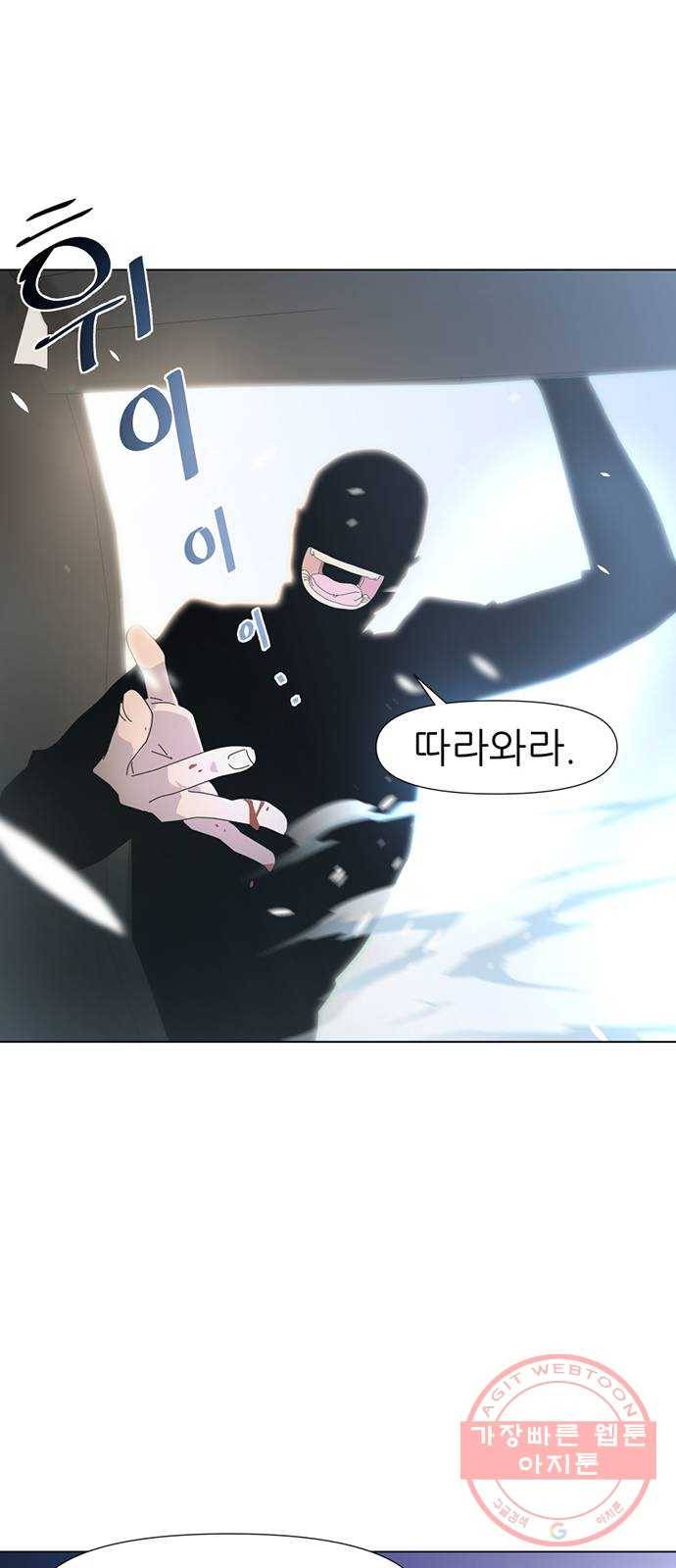 재난소년 프롤로그 48