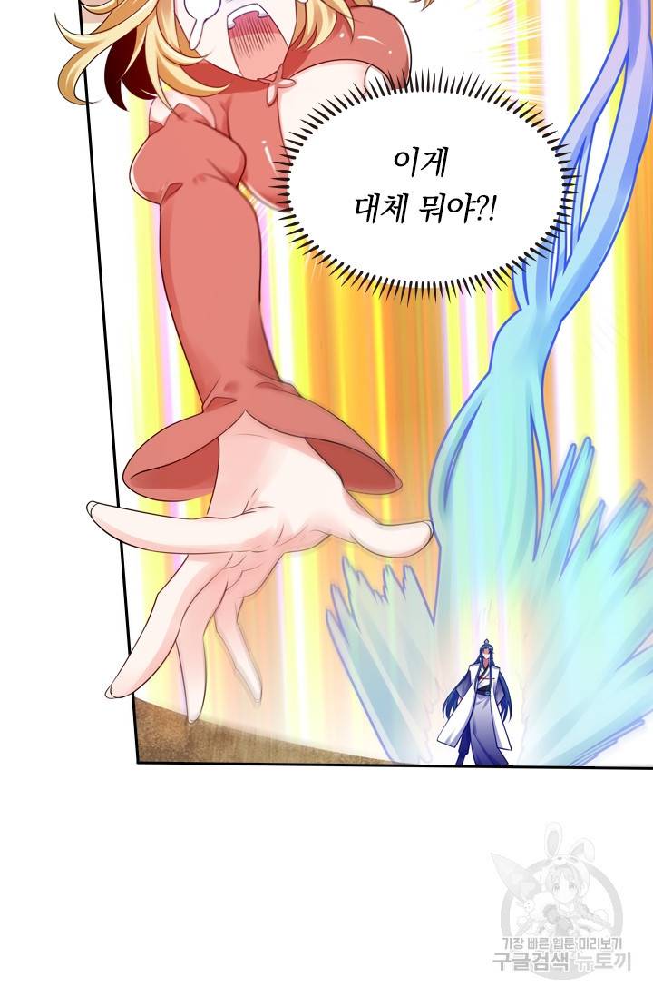 이세계의 지존 플레이어 65화 27