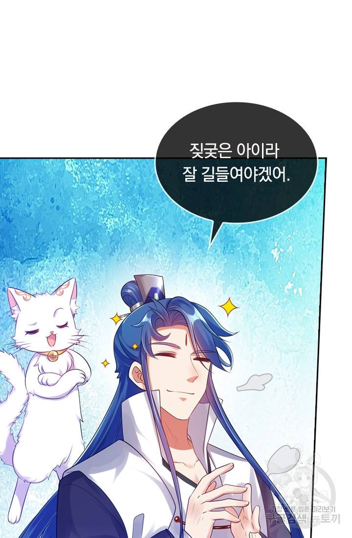 이세계의 지존 플레이어 65화 28