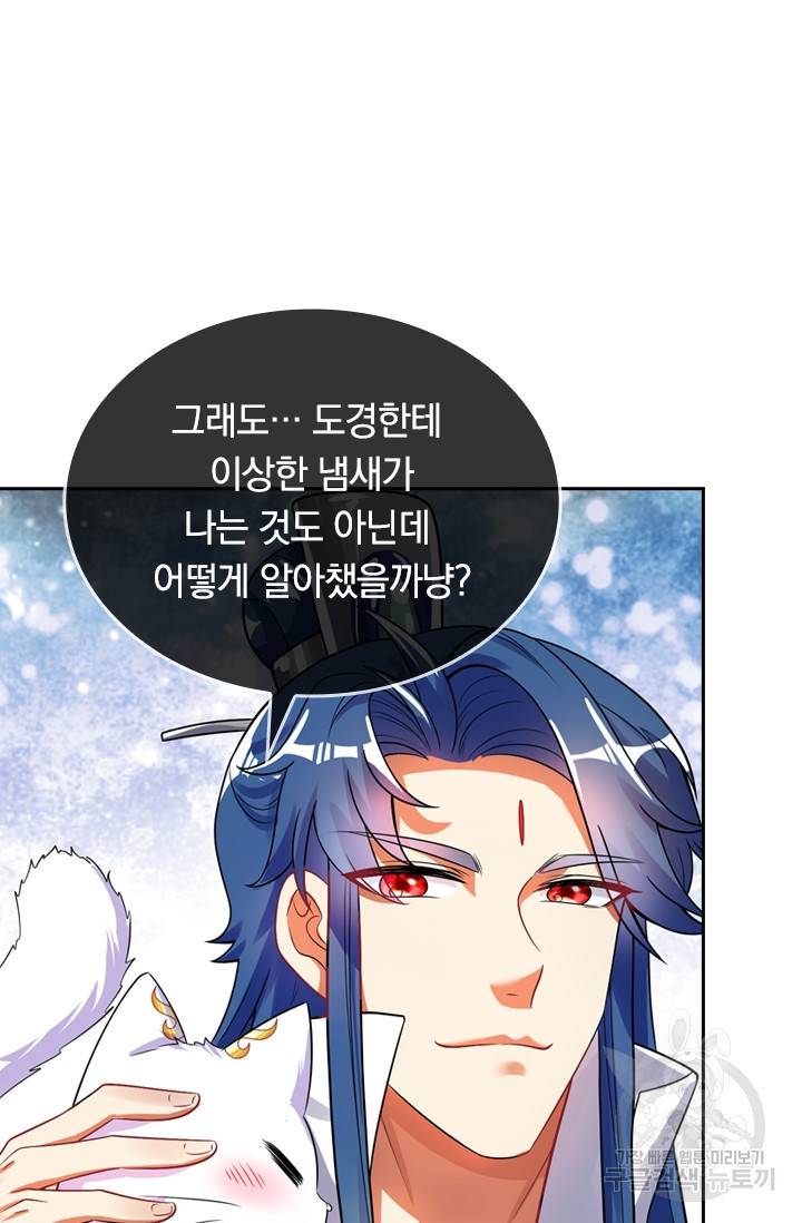 이세계의 지존 플레이어 65화 49