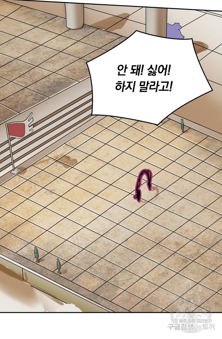 이세계의 지존 플레이어 65화 55