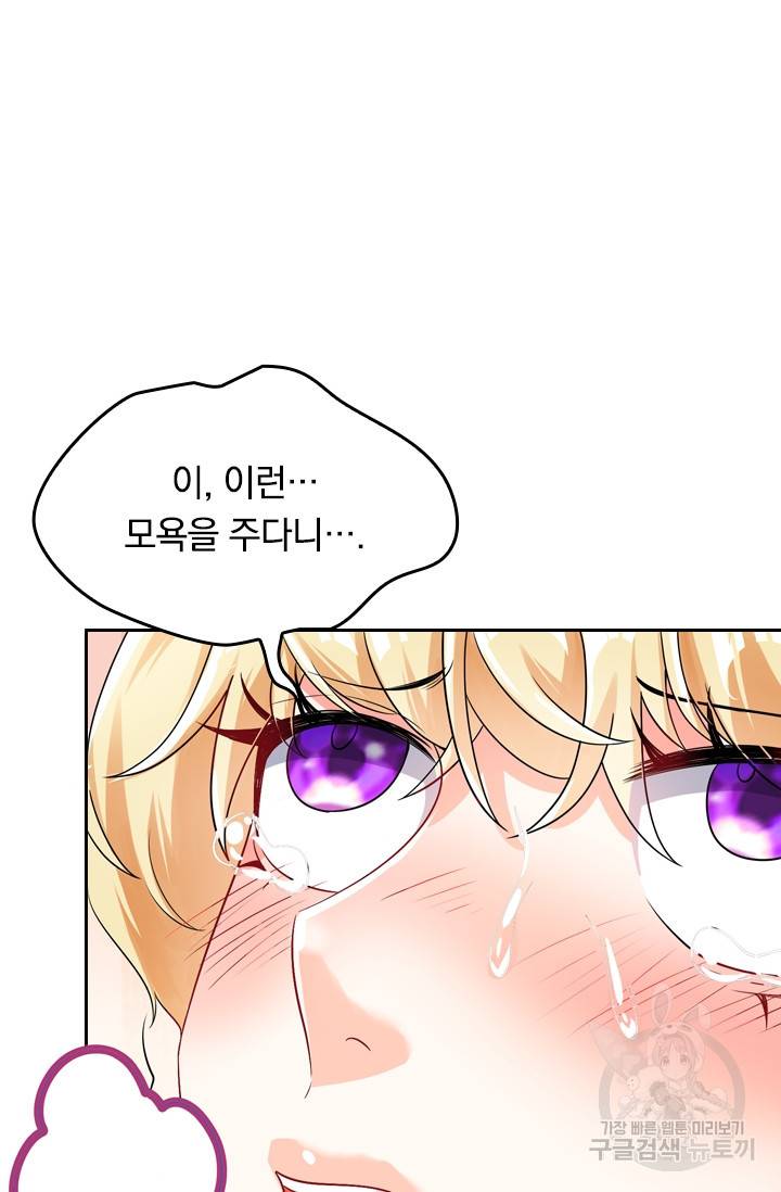 이세계의 지존 플레이어 65화 56