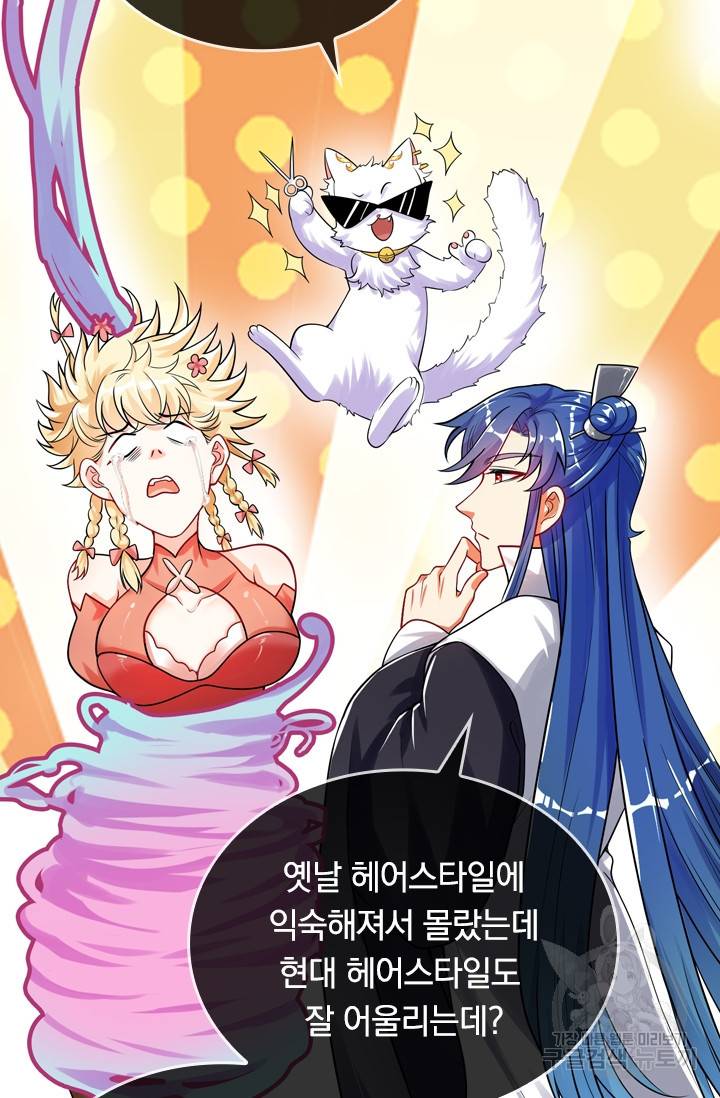 이세계의 지존 플레이어 65화 58