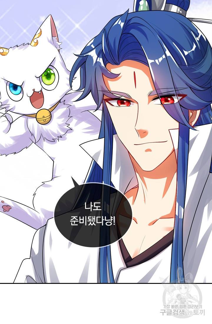 이세계의 지존 플레이어 65화 60