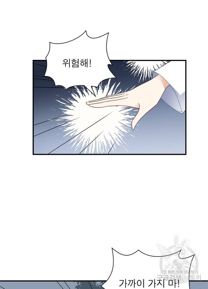 인생 3회차 스승님 69화 7