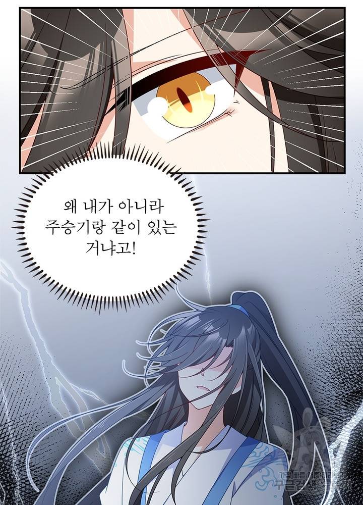인생 3회차 스승님 69화 13
