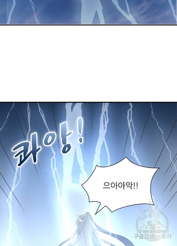 인생 3회차 스승님 69화 50