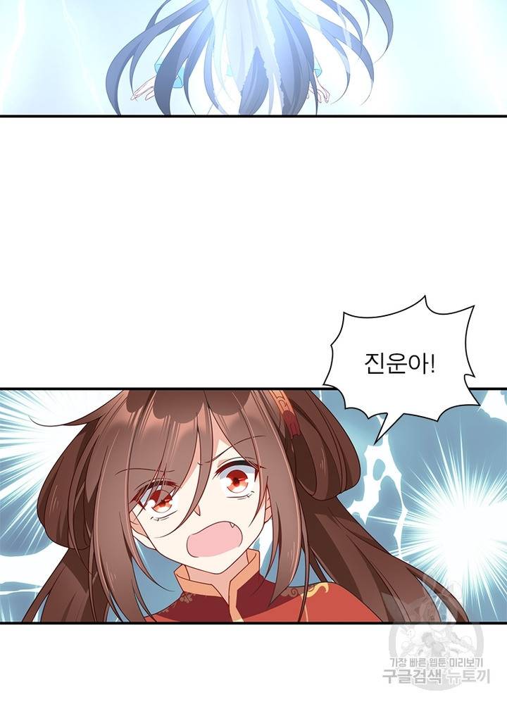 인생 3회차 스승님 69화 51