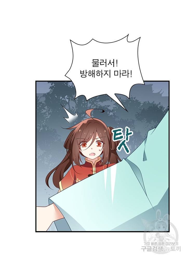 인생 3회차 스승님 69화 52