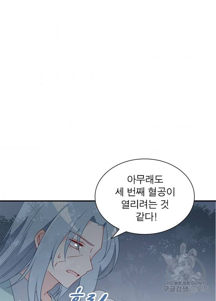 인생 3회차 스승님 69화 53