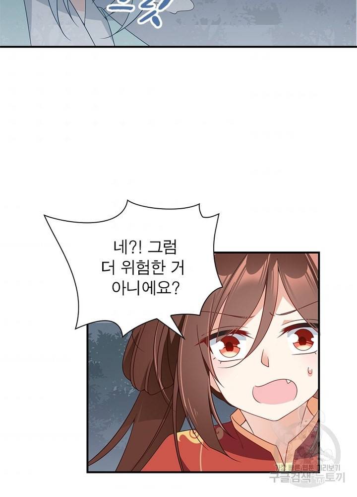 인생 3회차 스승님 69화 54