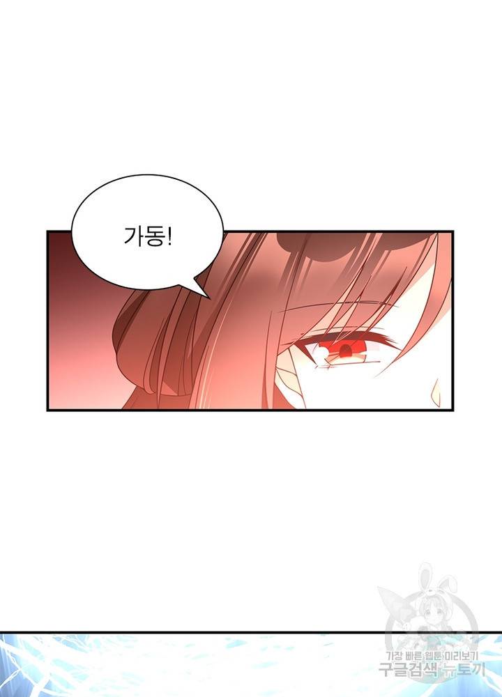 인생 3회차 스승님 69화 62