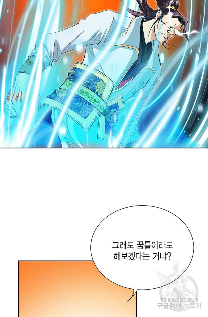 신마 63화 5