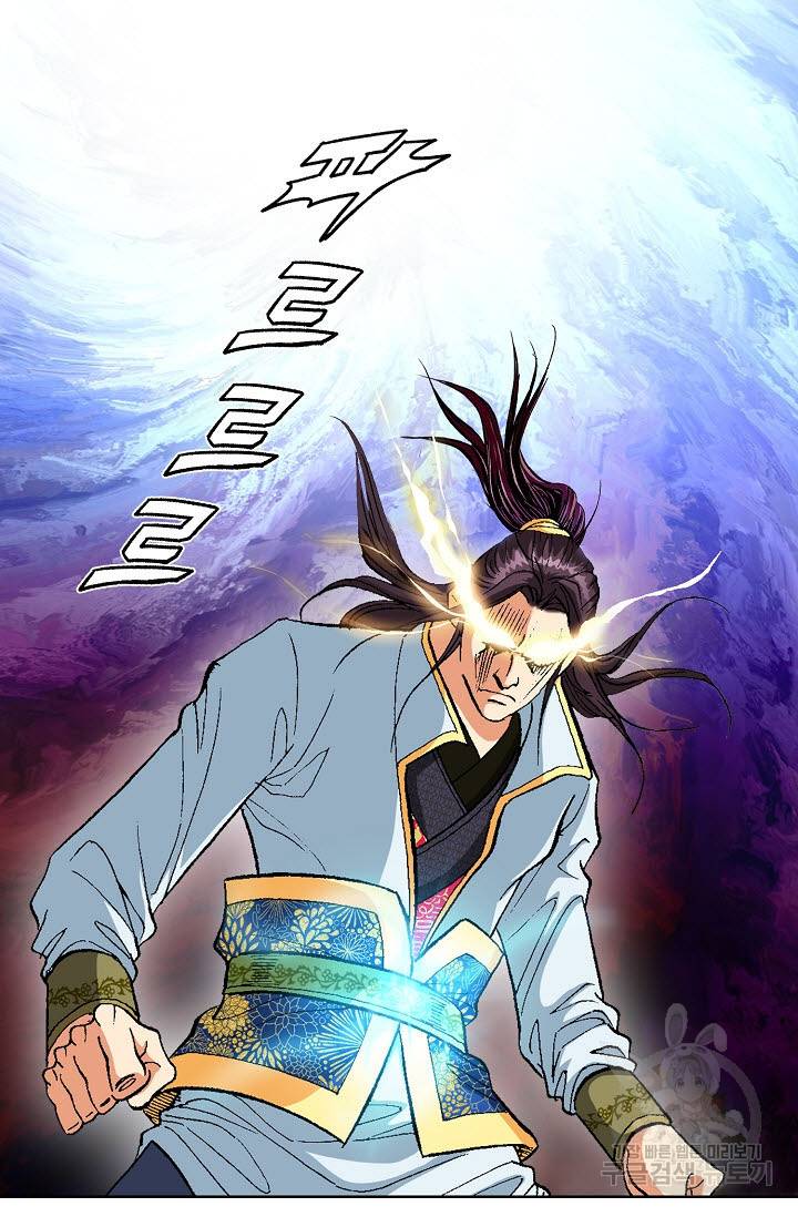 신마 63화 14