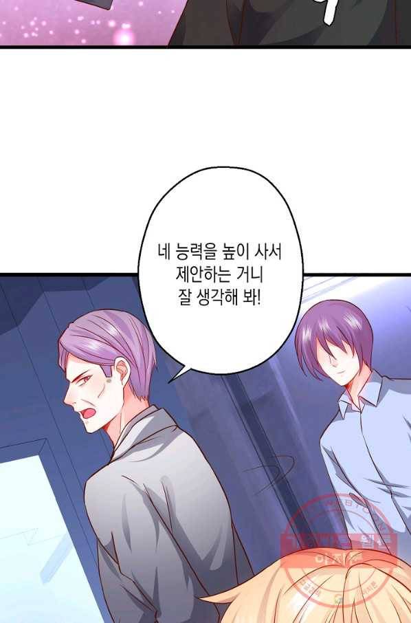 이 조폭은 귀여워 132화 10
