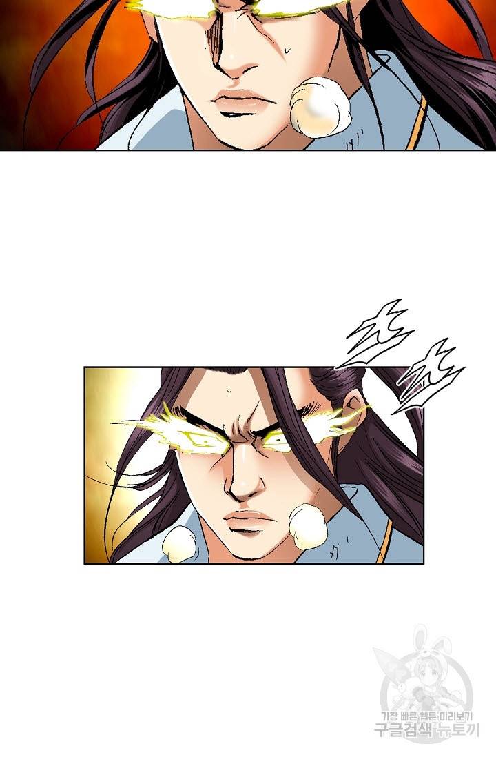 신마 64화 3