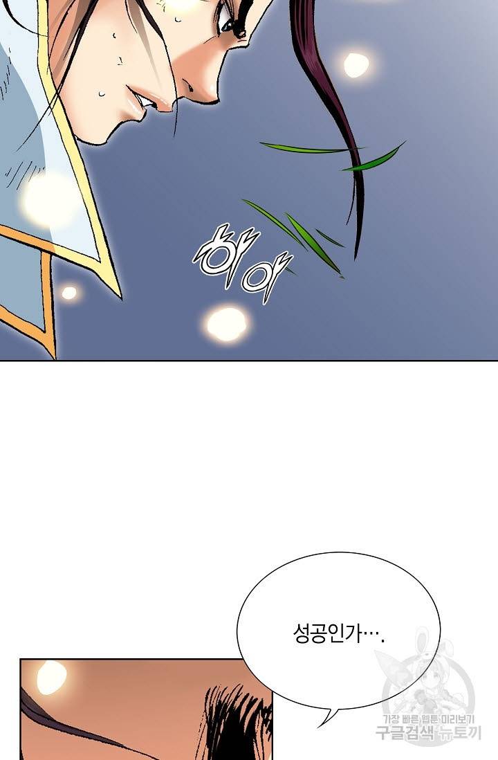 신마 64화 6