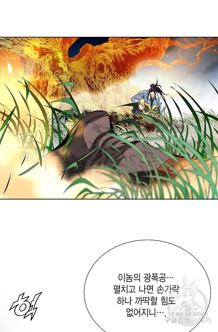 신마 64화 8