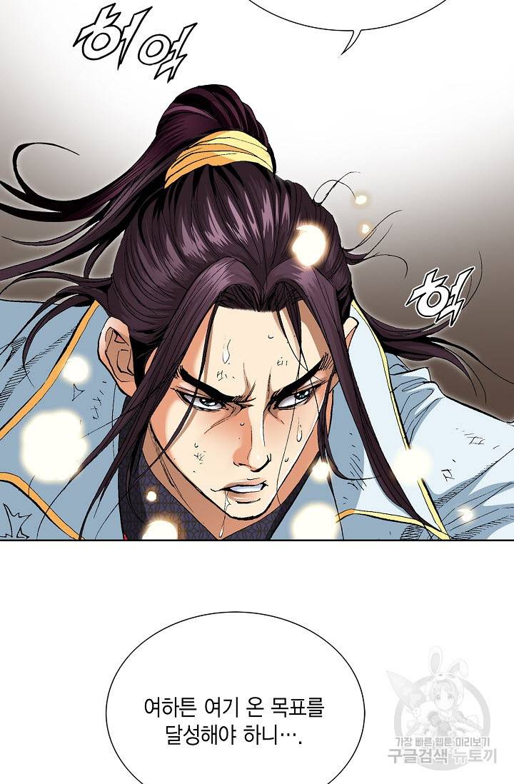 신마 64화 9