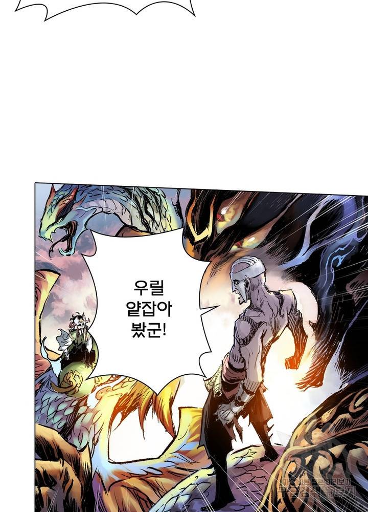 현호전기 시즌2 60화 5