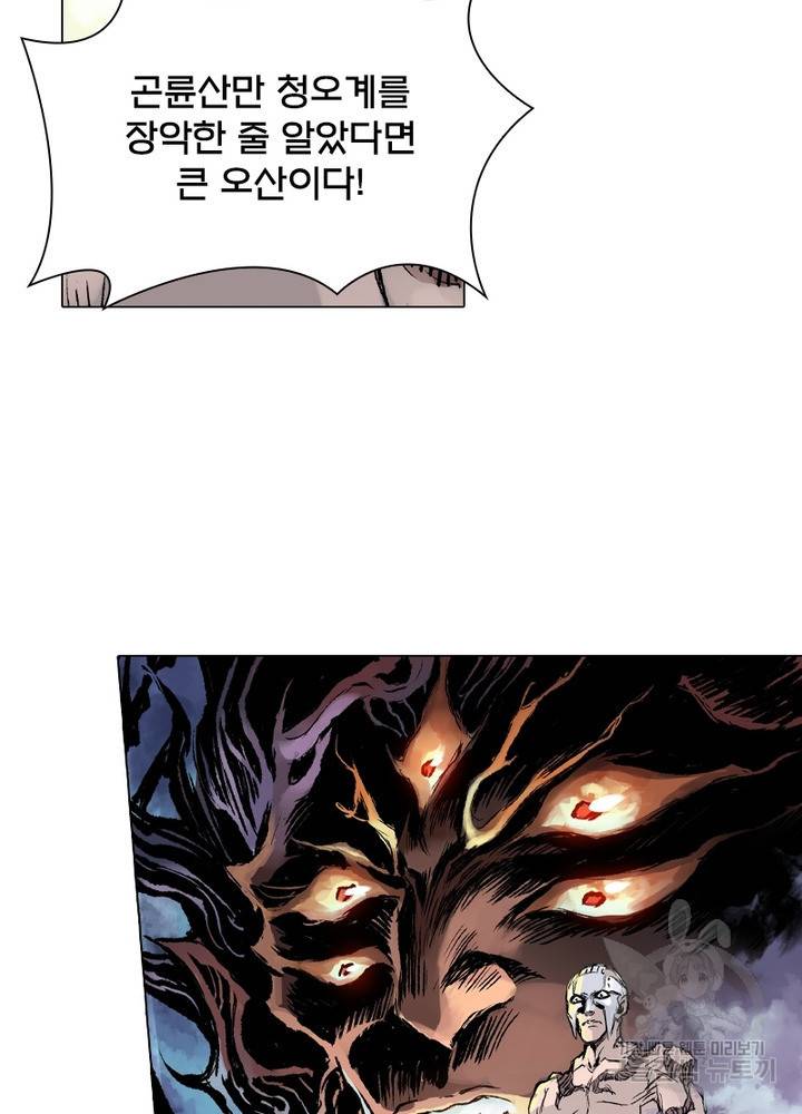 현호전기 시즌2 60화 7