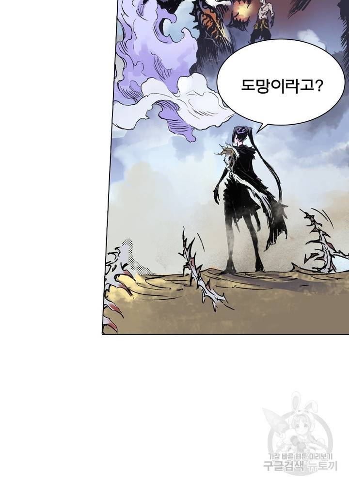 현호전기 시즌2 60화 13