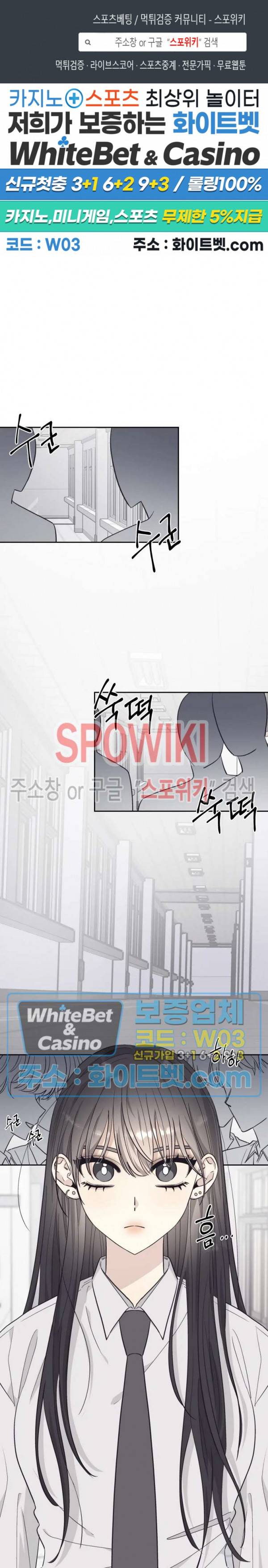 좋다고 할 땐 언제고! 34화 1