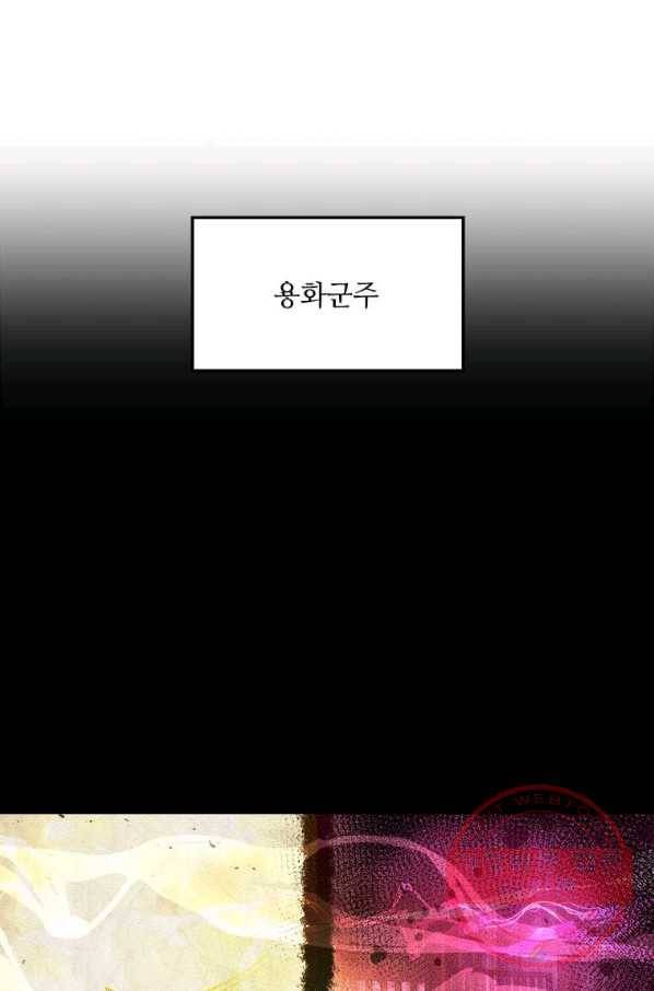 도사강호 63화 7