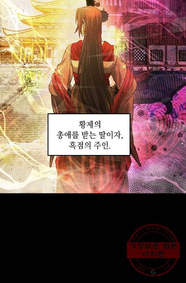 도사강호 63화 8
