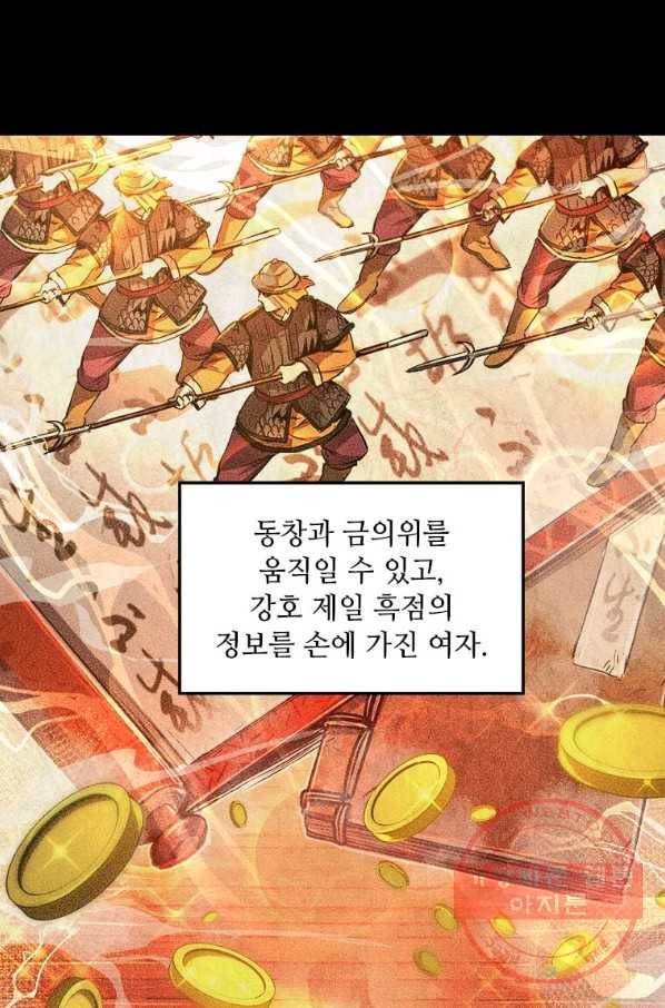 도사강호 63화 9