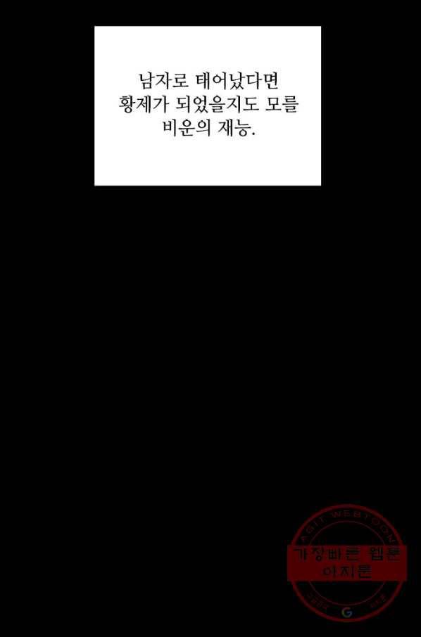 도사강호 63화 16