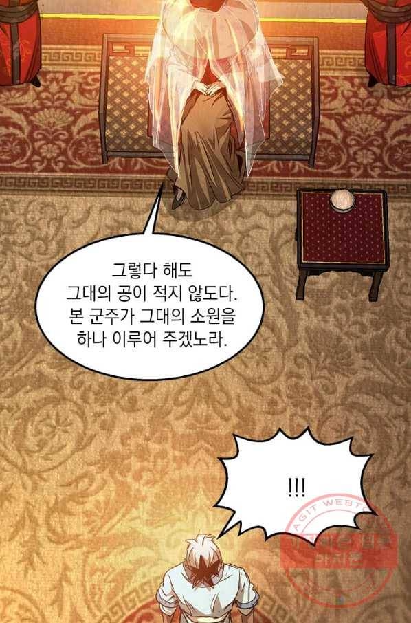 도사강호 63화 27