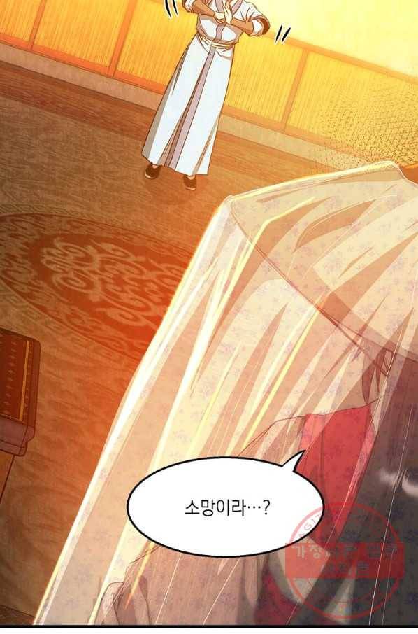 도사강호 63화 30