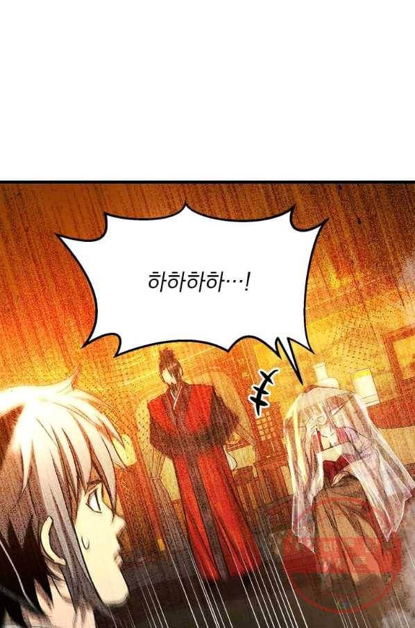 도사강호 63화 34
