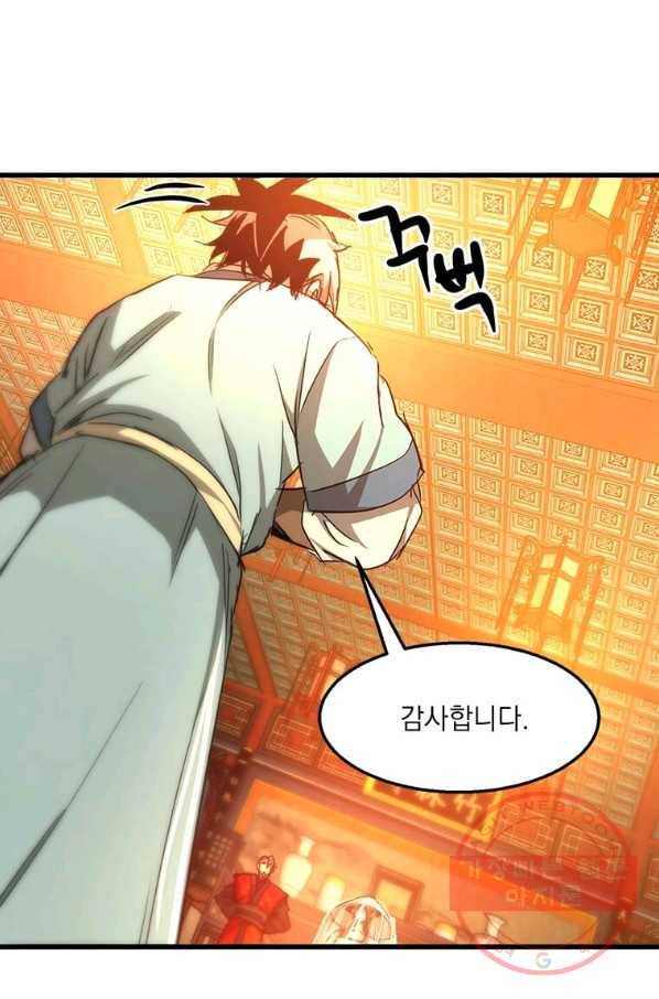 도사강호 63화 41