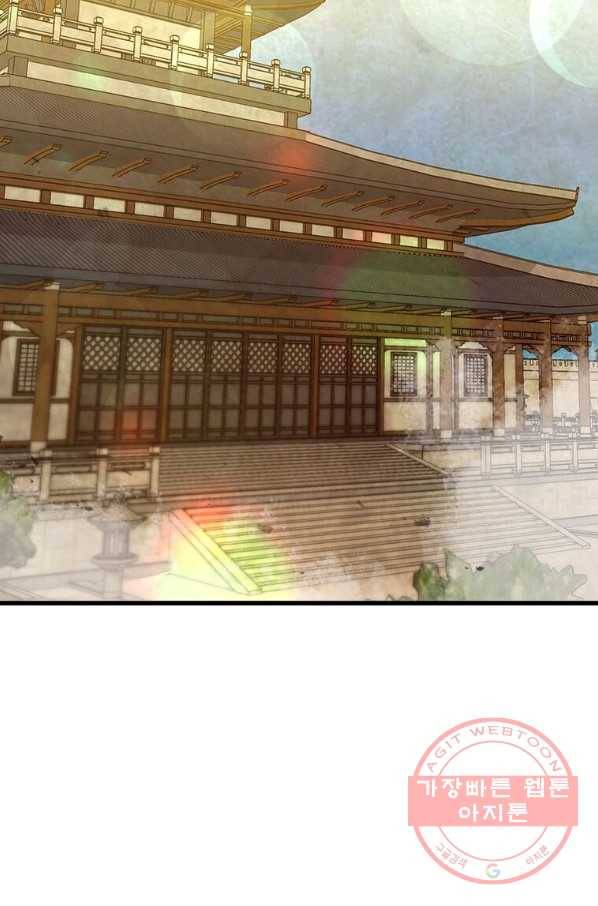 도사강호 63화 47