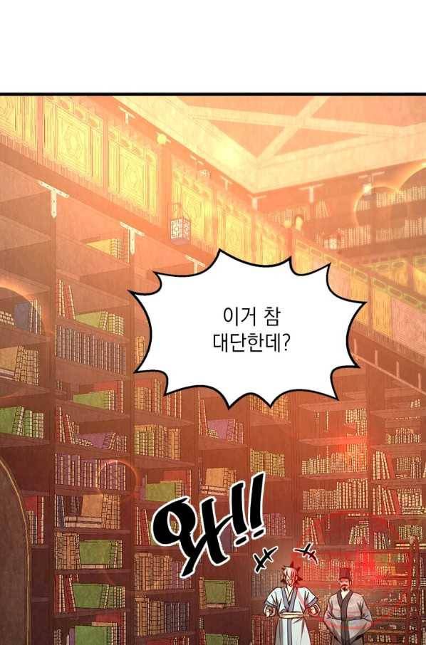 도사강호 63화 48