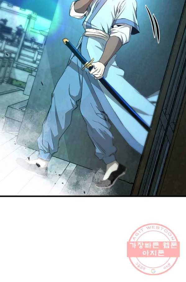 도사강호 63화 57